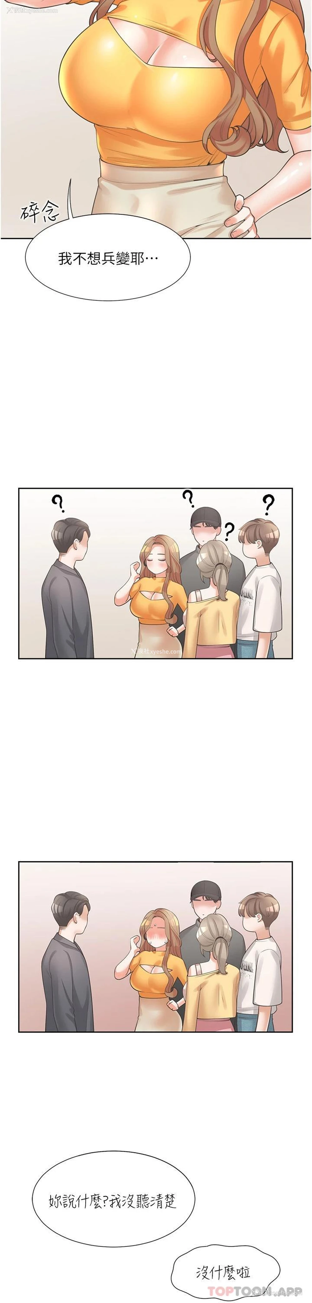 37P - 同居上下铺