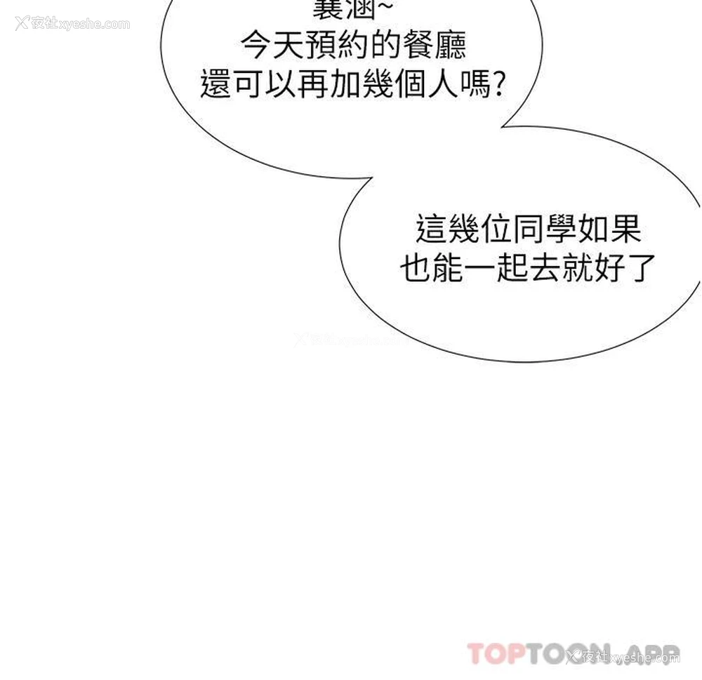 40P - 同居上下铺