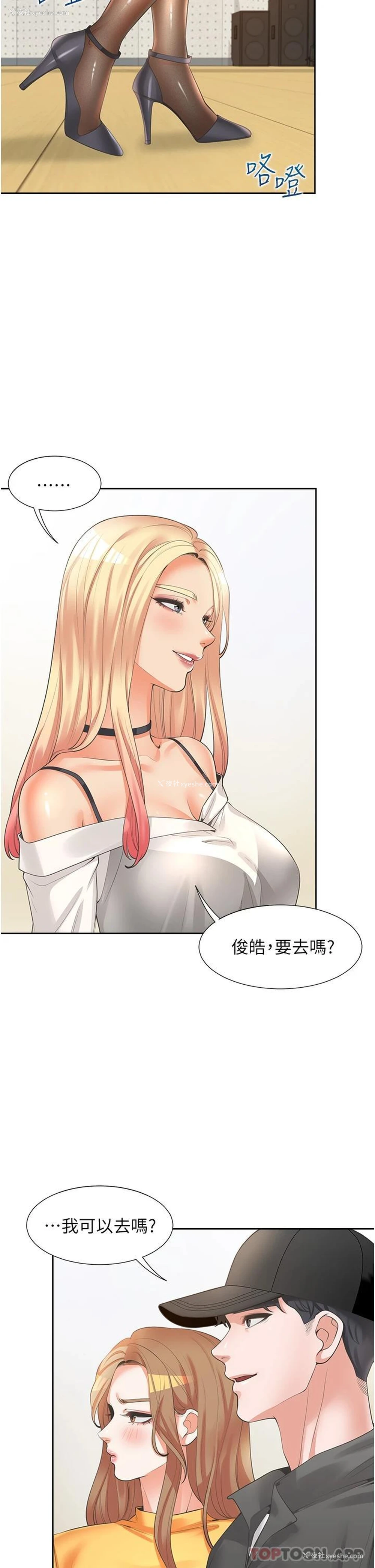 42P - 同居上下铺