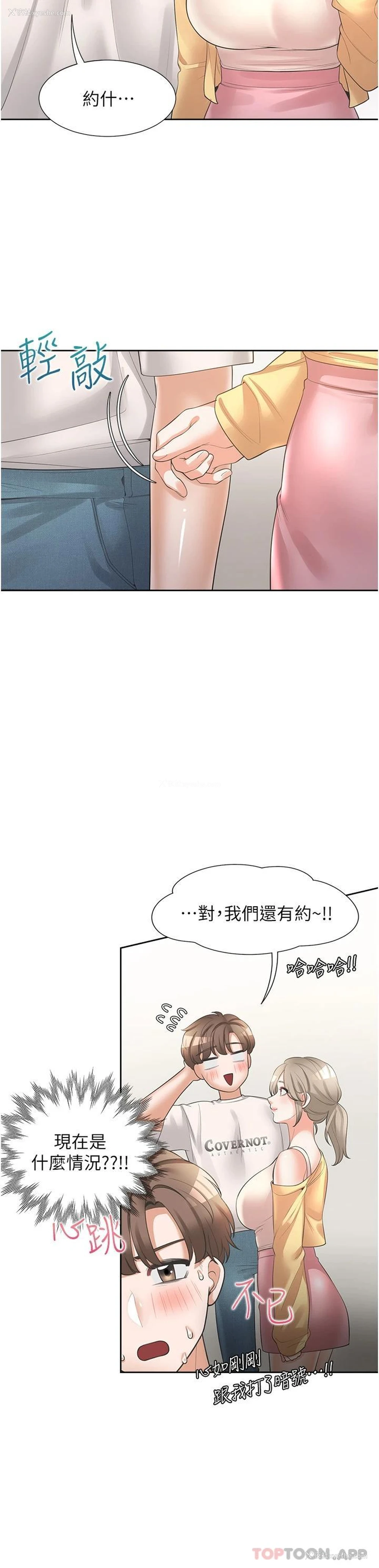 44P - 同居上下铺