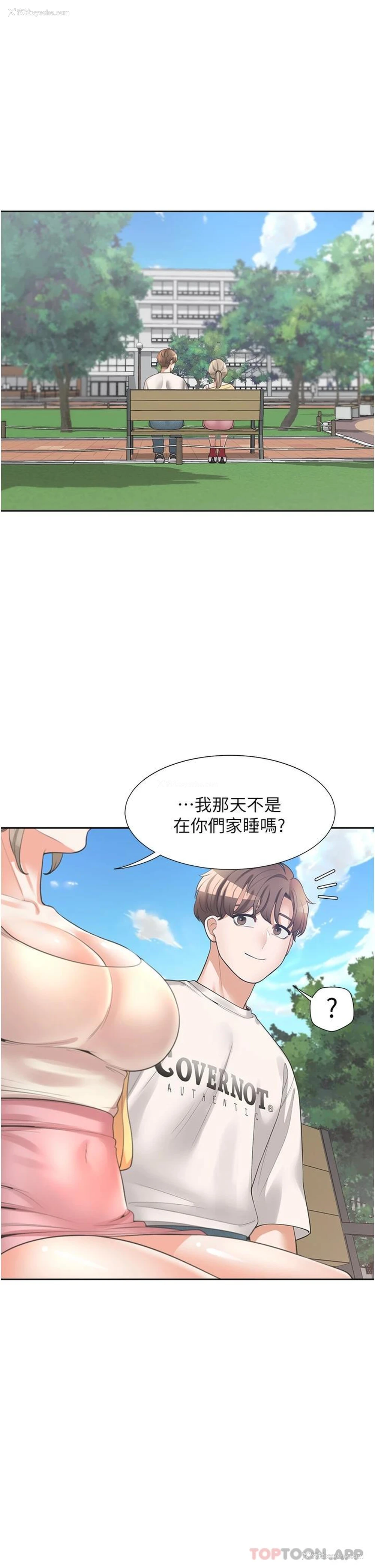 45P - 同居上下铺