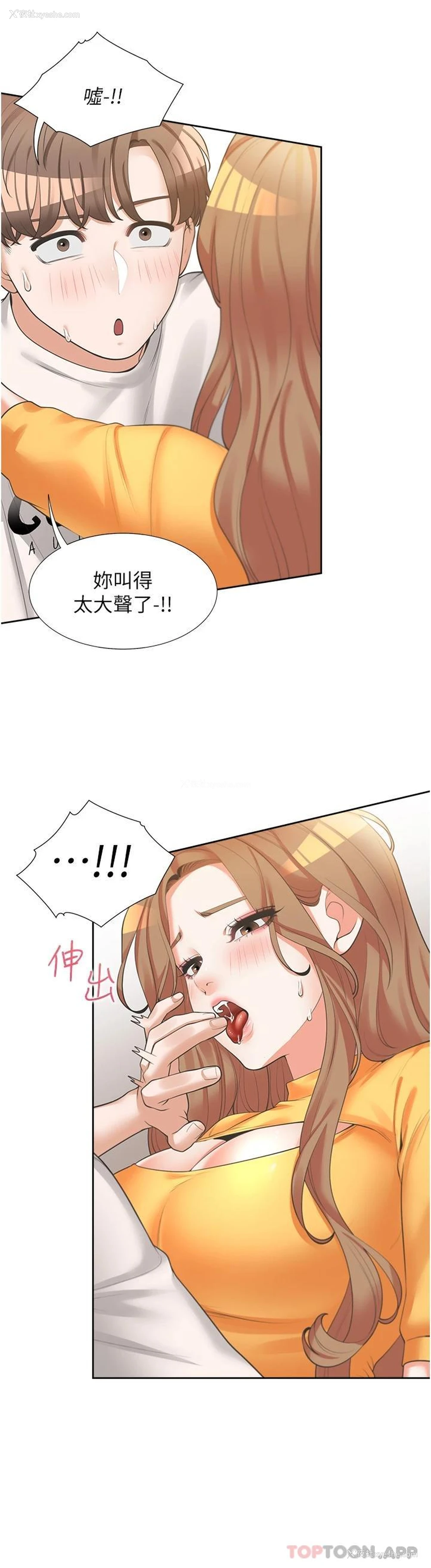 9P - 同居上下铺