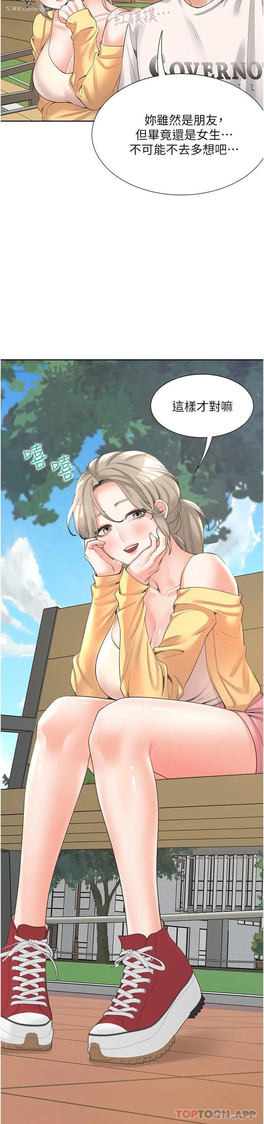 11P - 同居上下铺