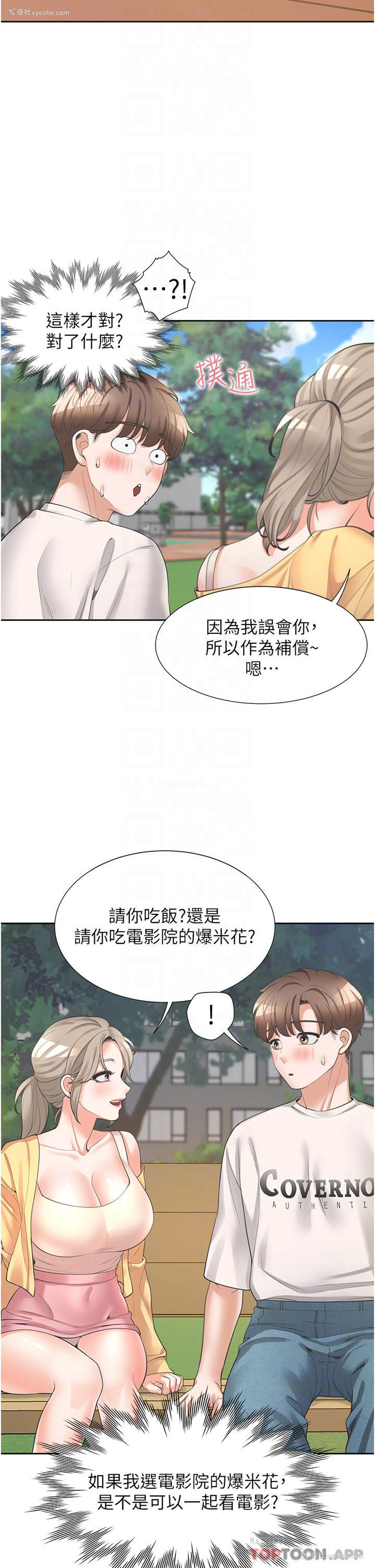 12P - 同居上下铺