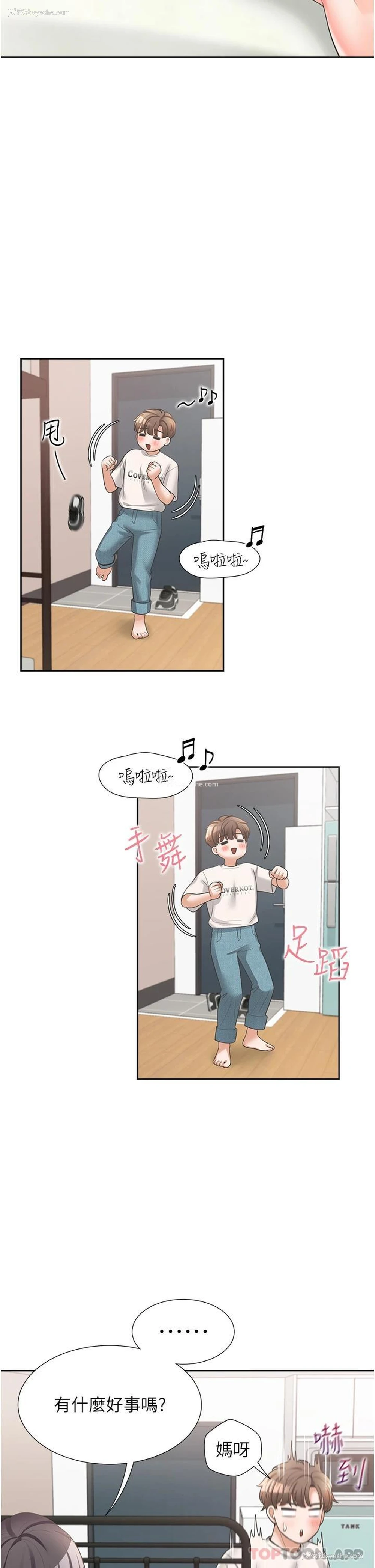15P - 同居上下铺