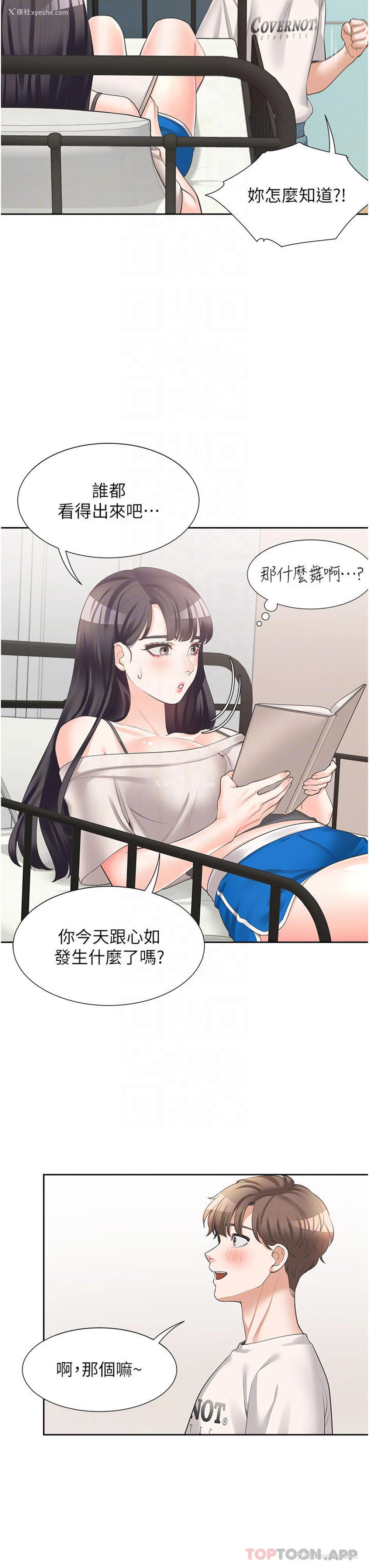 16P - 同居上下铺