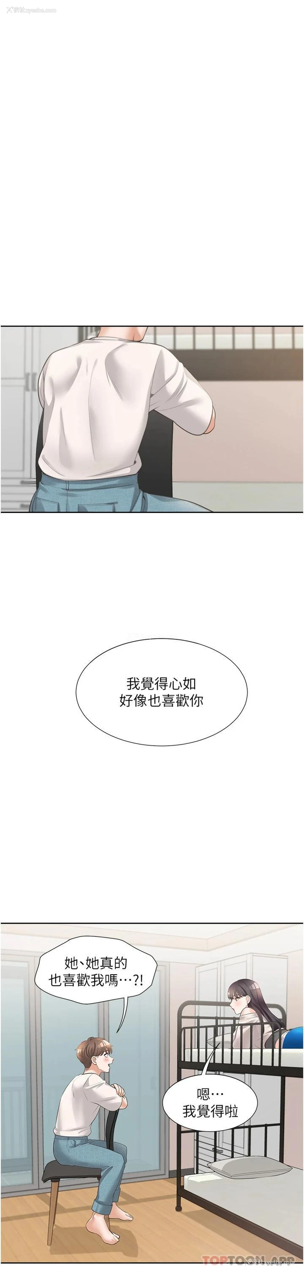 17P - 同居上下铺
