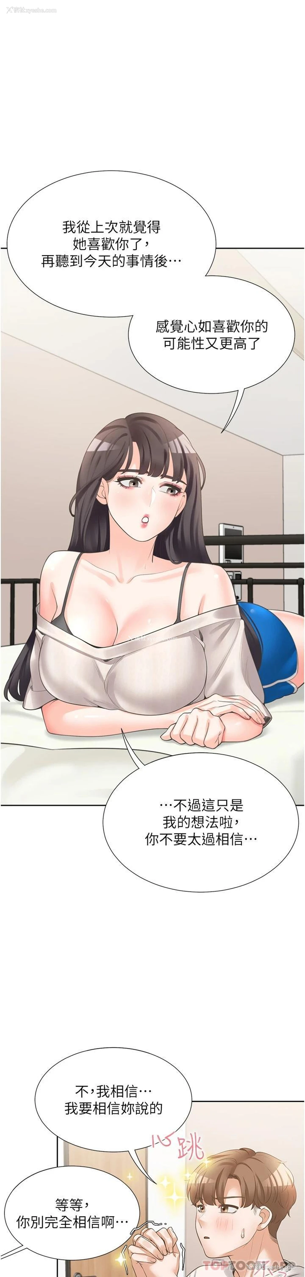 19P - 同居上下铺