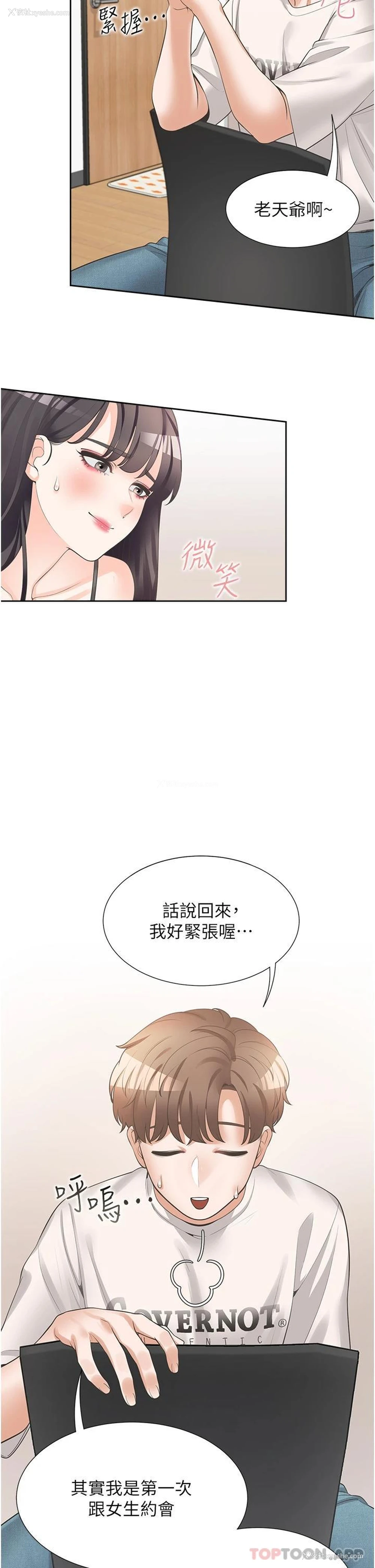 20P - 同居上下铺