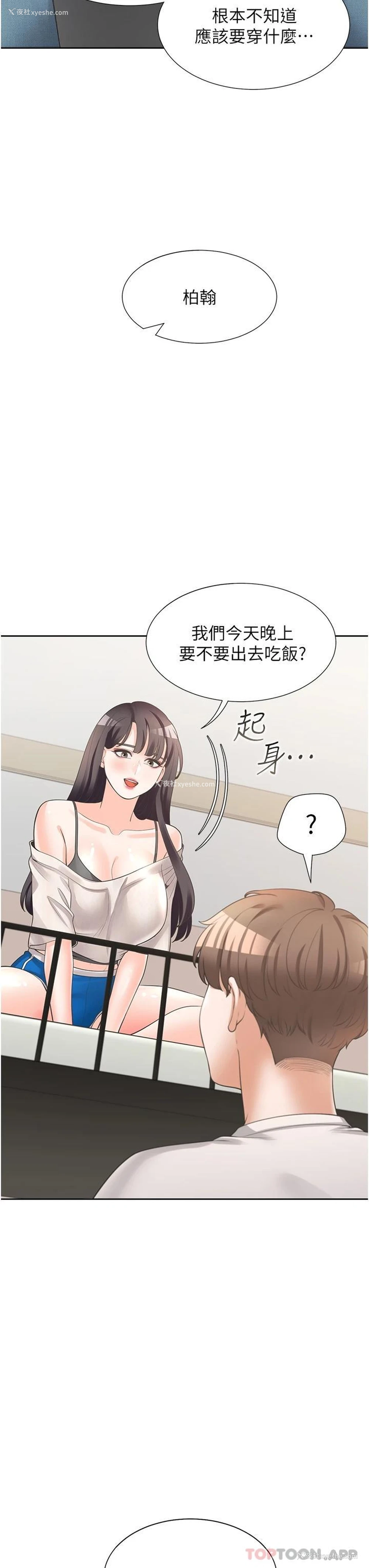 21P - 同居上下铺