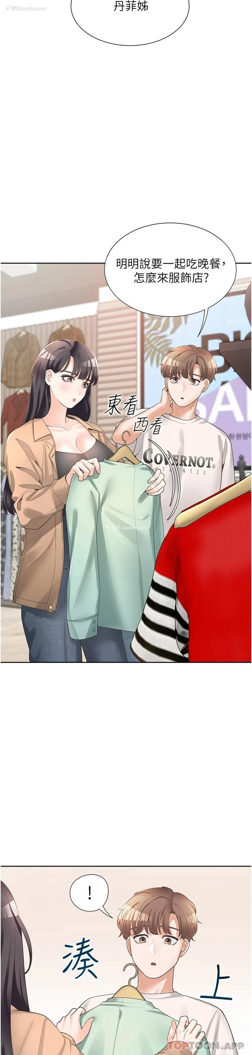 22P - 同居上下铺