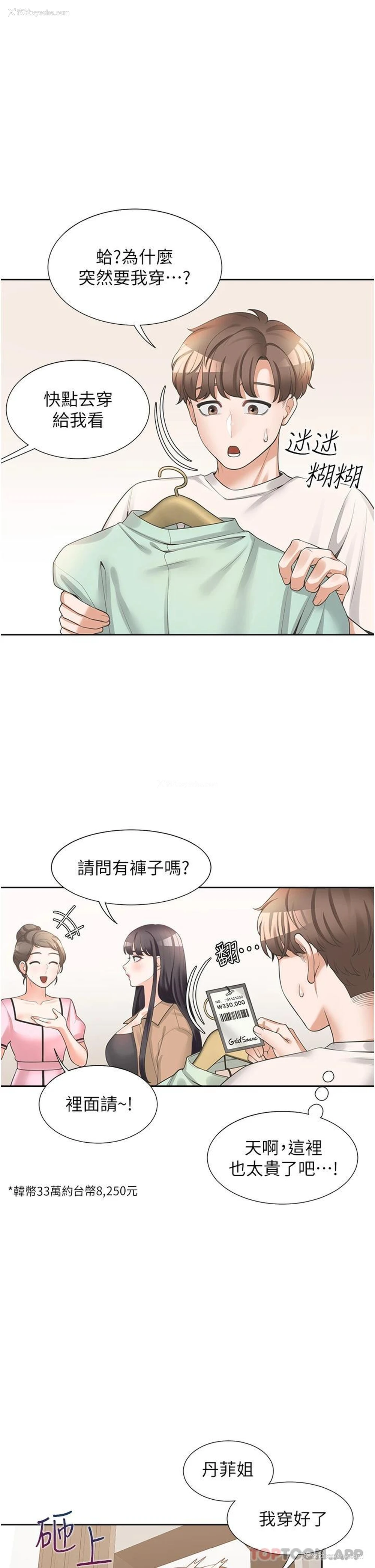 24P - 同居上下铺