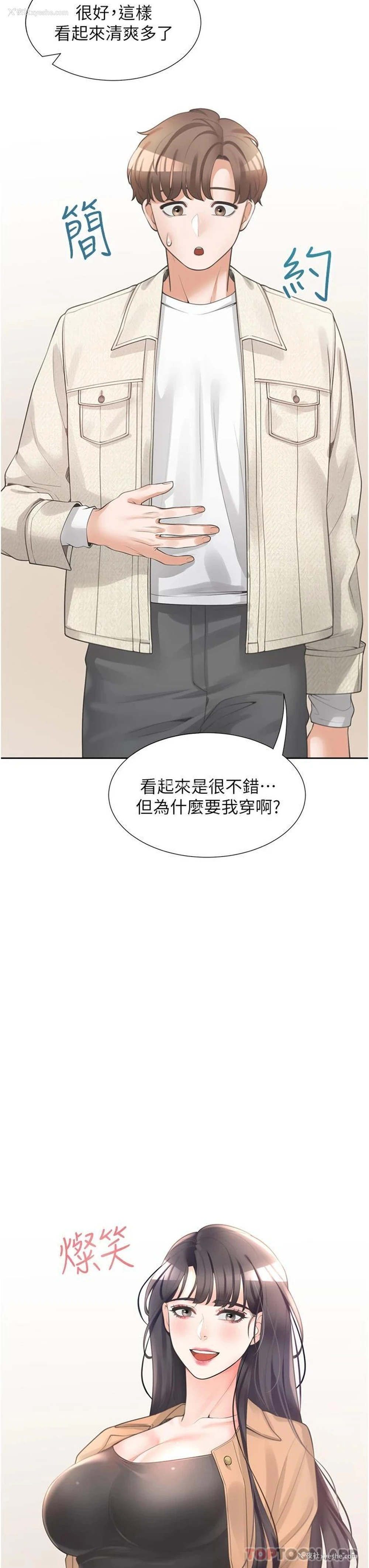 26P - 同居上下铺