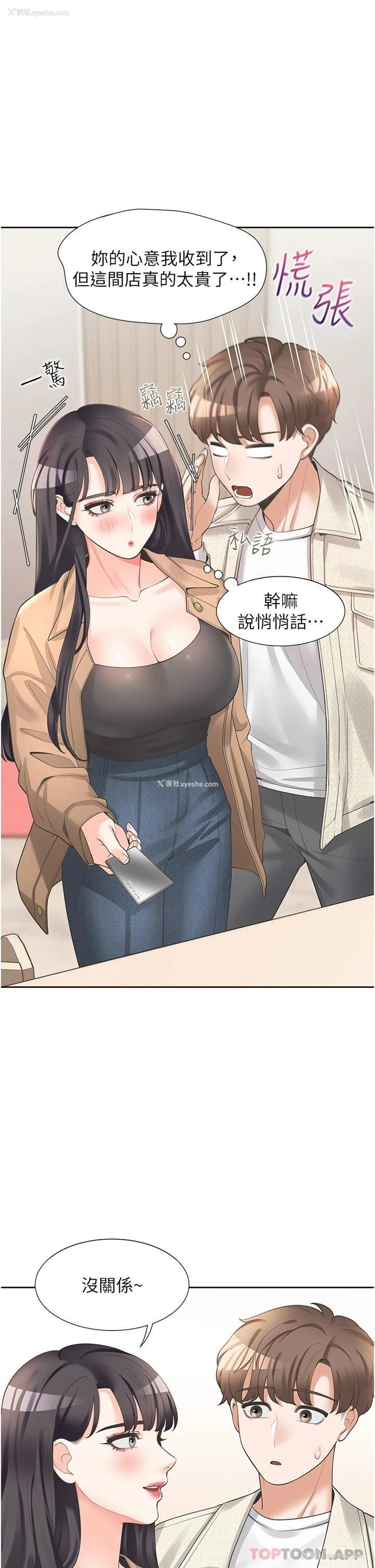 28P - 同居上下铺
