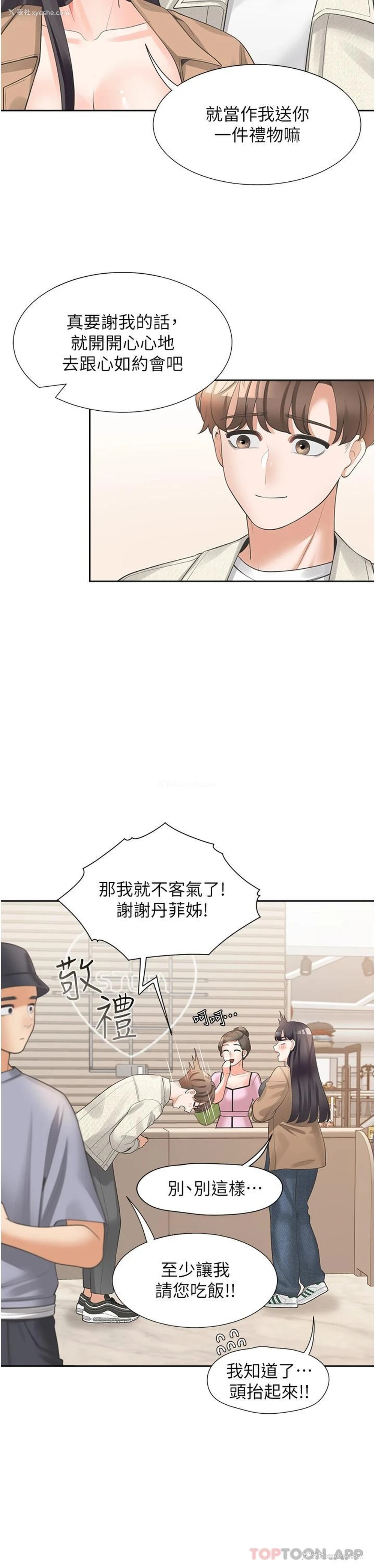 29P - 同居上下铺