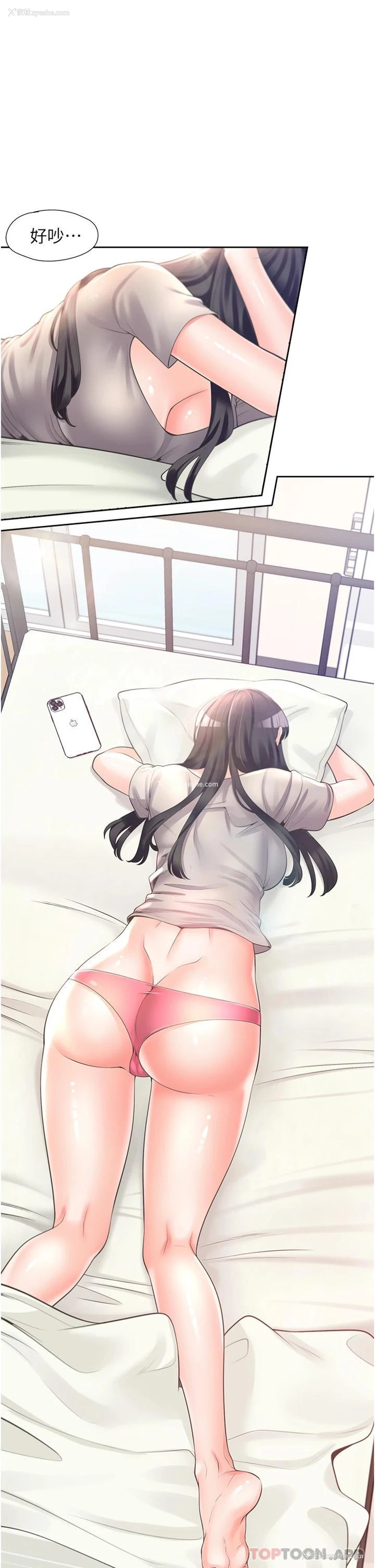 33P - 同居上下铺