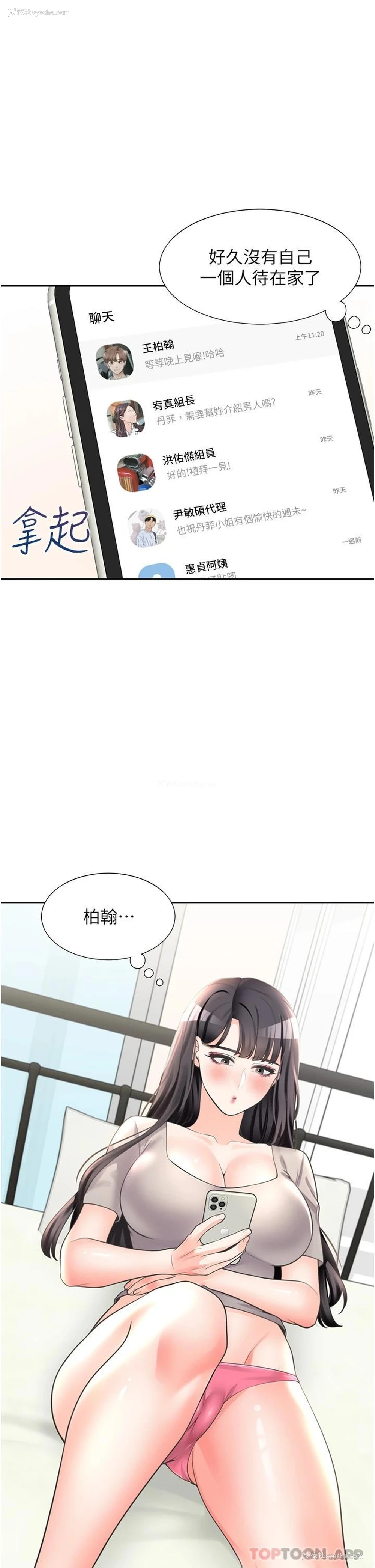 37P - 同居上下铺