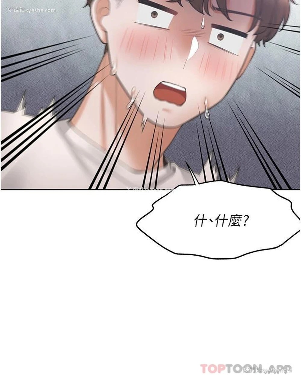 3P - 同居上下铺