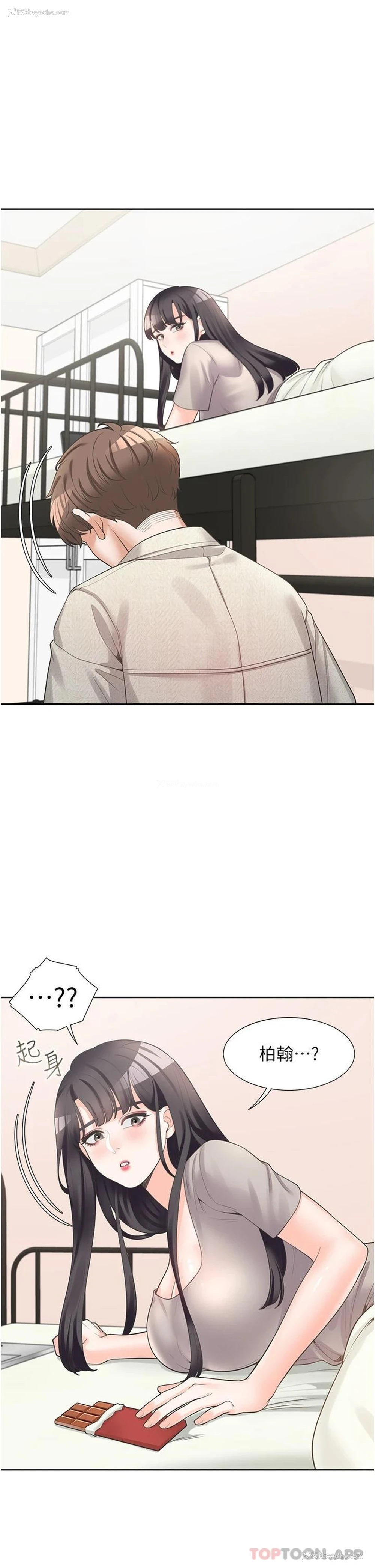 41P - 同居上下铺