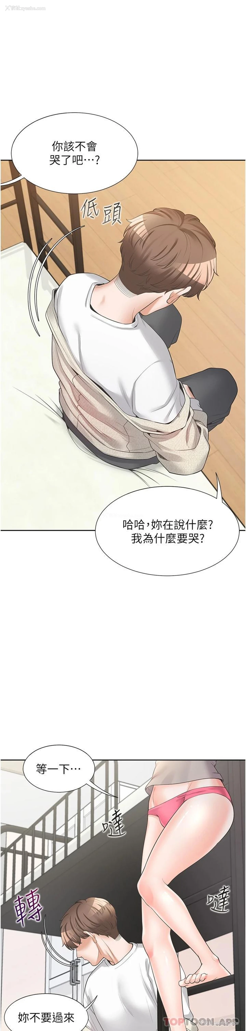 42P - 同居上下铺