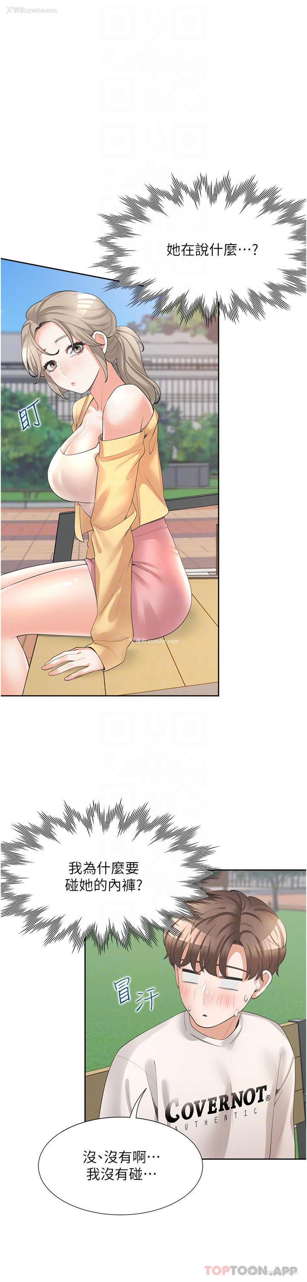 4P - 同居上下铺