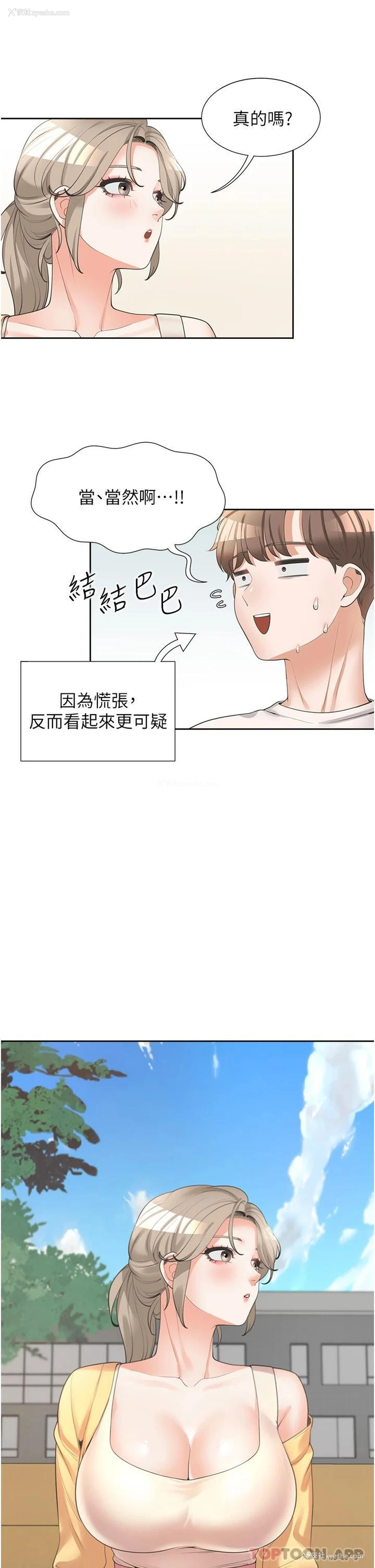 5P - 同居上下铺