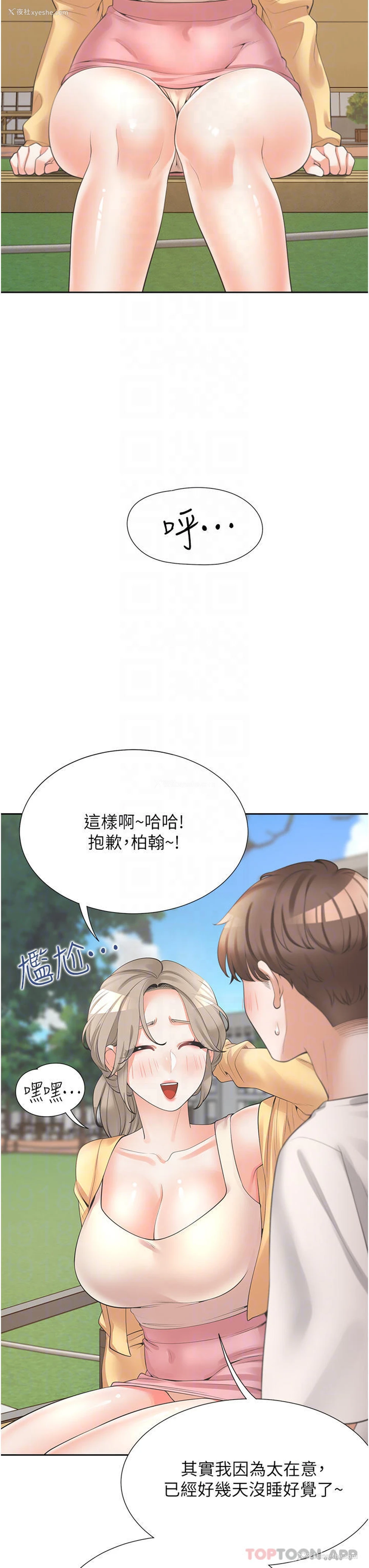 6P - 同居上下铺