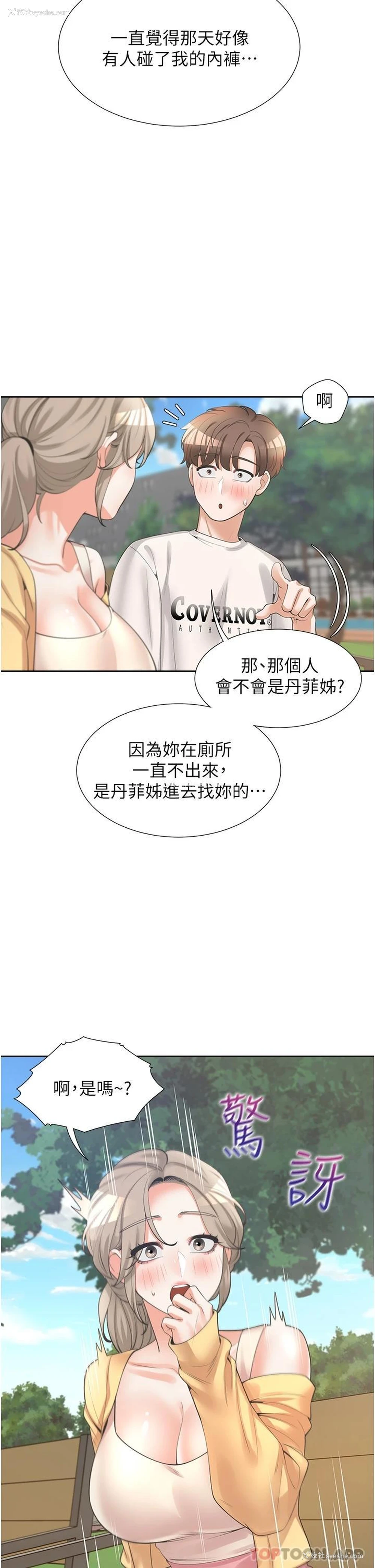 7P - 同居上下铺