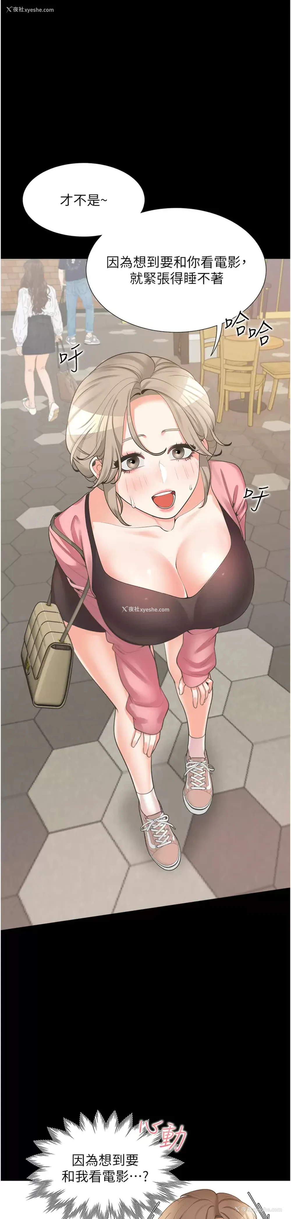 15P - 同居上下铺