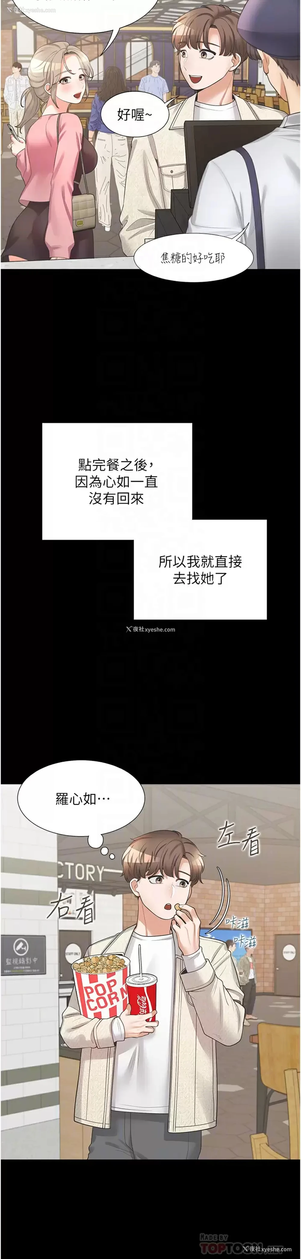 18P - 同居上下铺