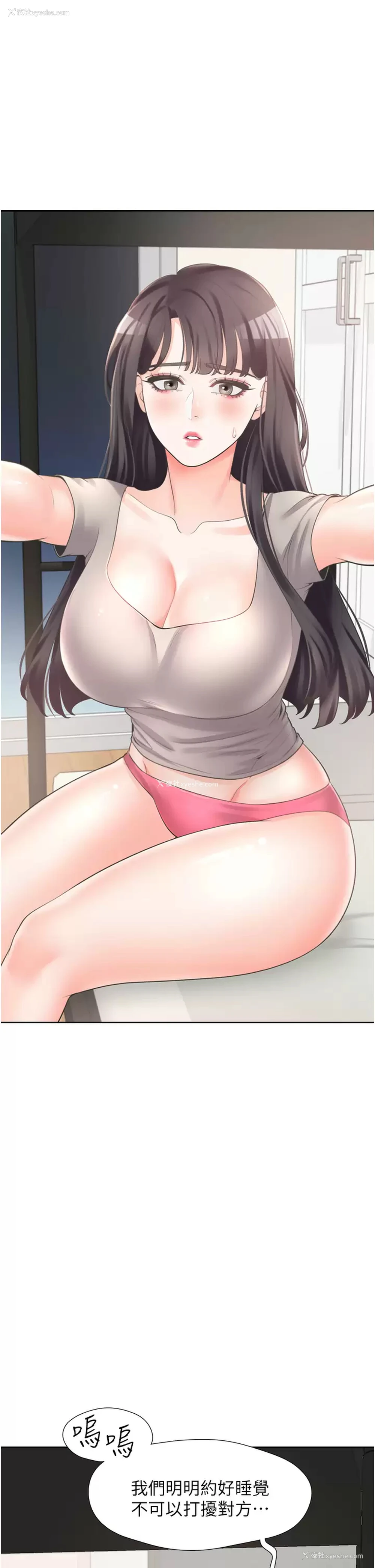 1P - 同居上下铺