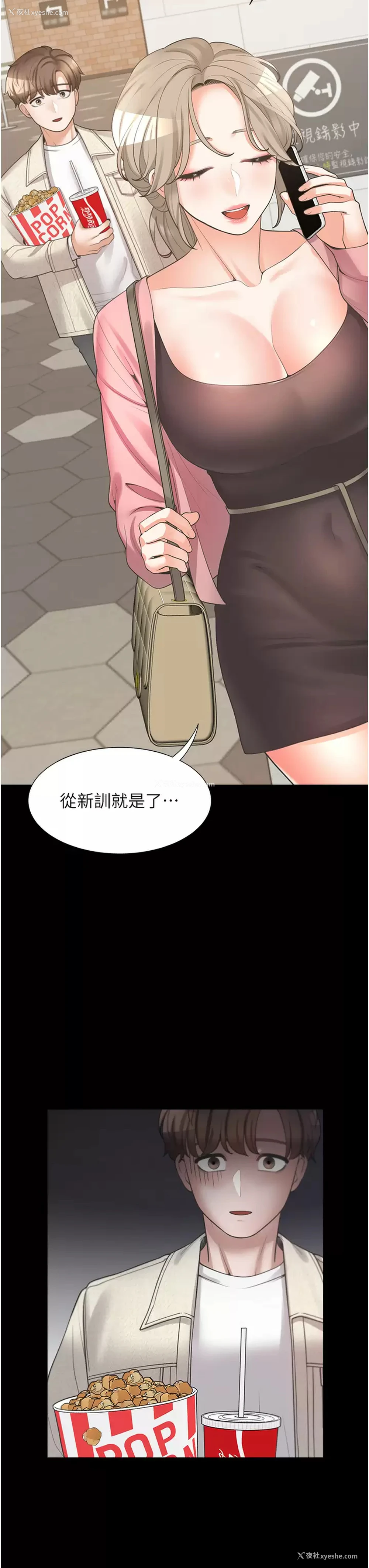 22P - 同居上下铺