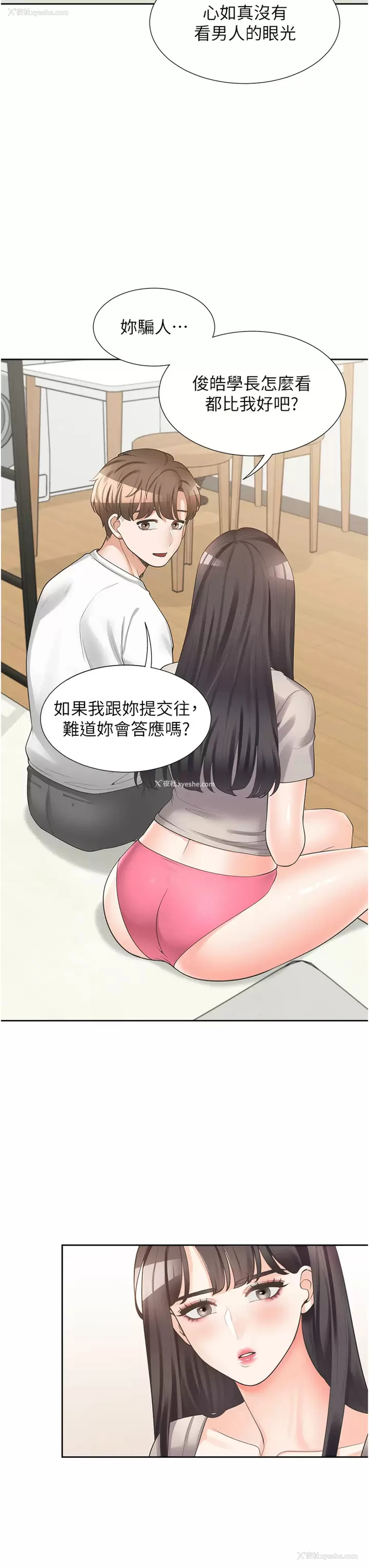 26P - 同居上下铺