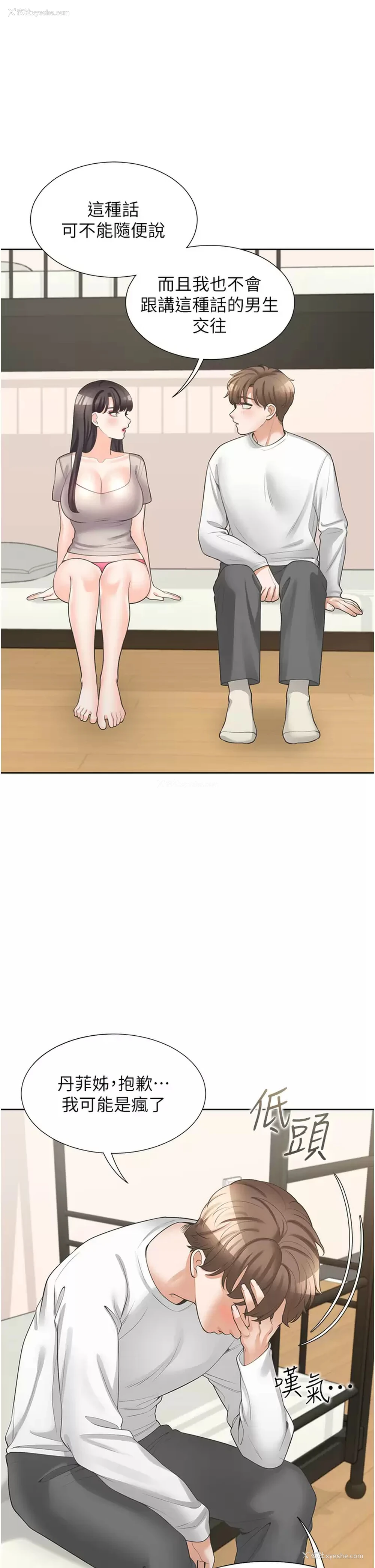 27P - 同居上下铺