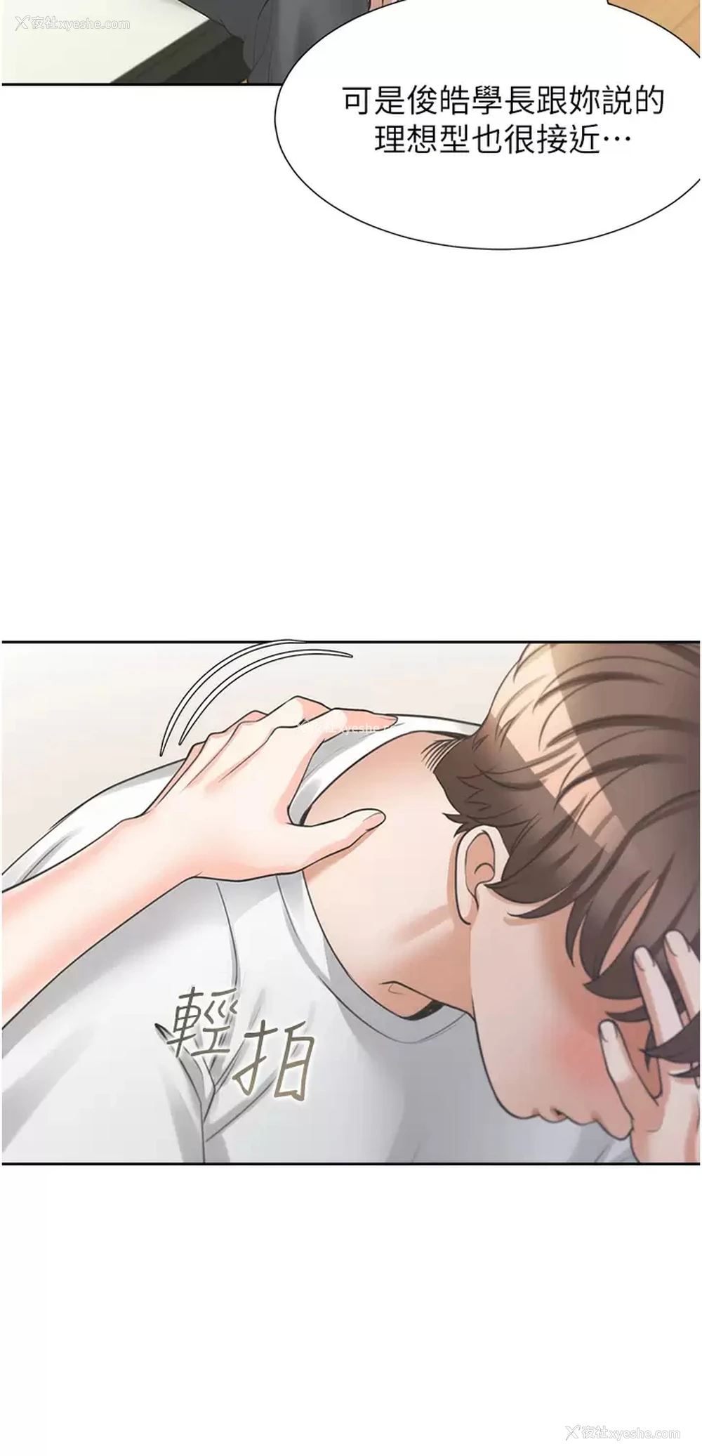 28P - 同居上下铺