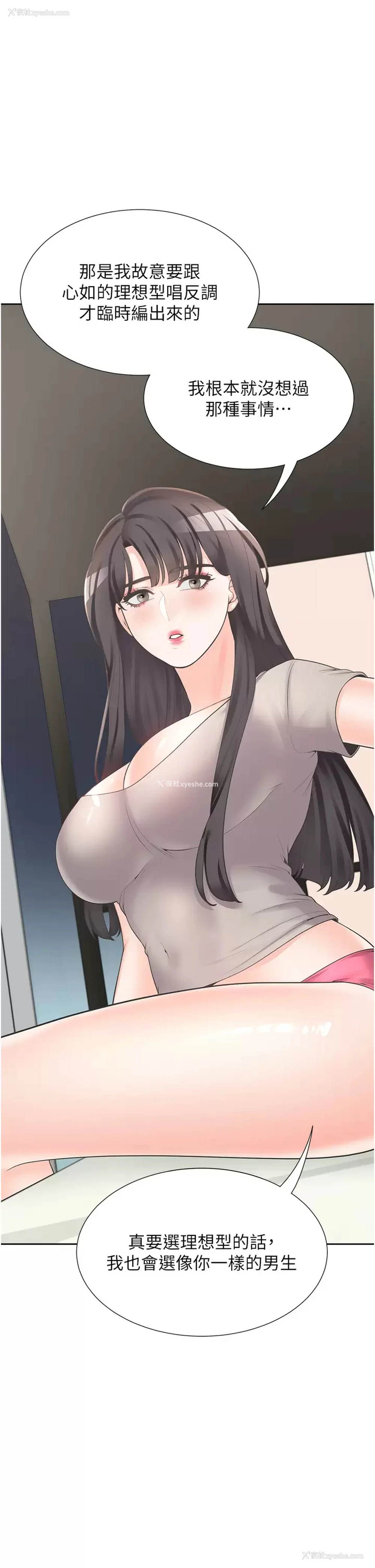29P - 同居上下铺