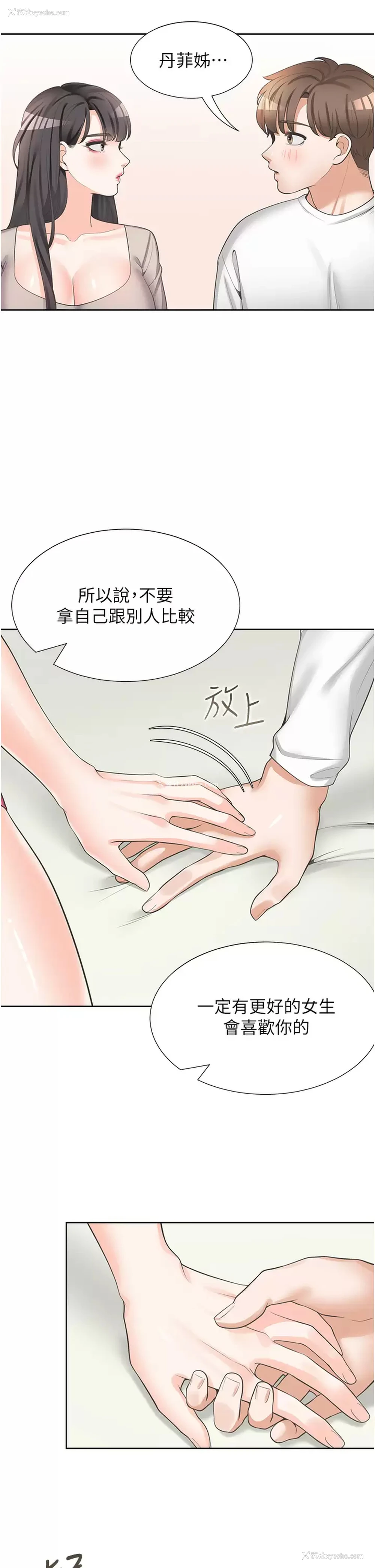 30P - 同居上下铺