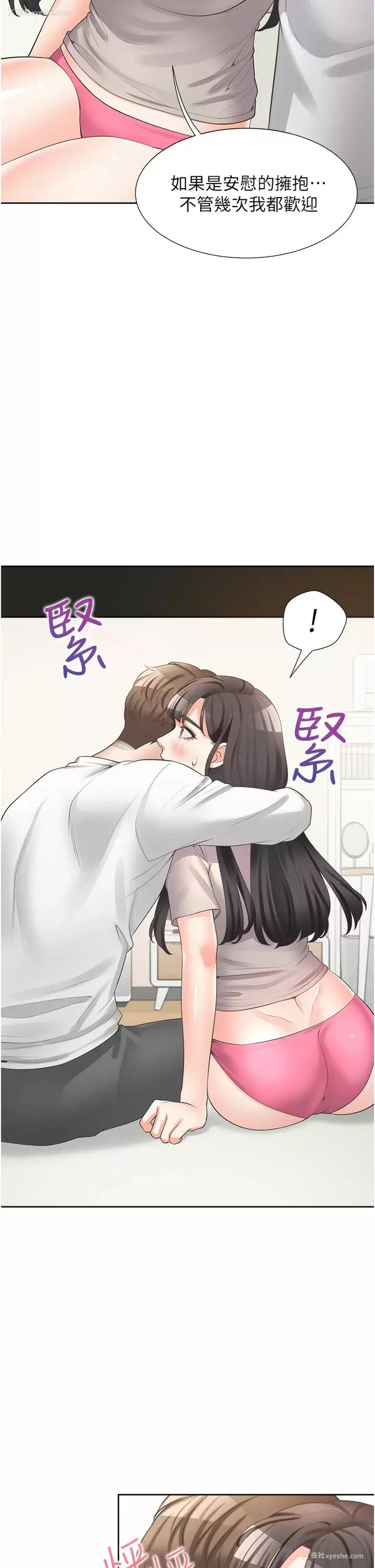 34P - 同居上下铺