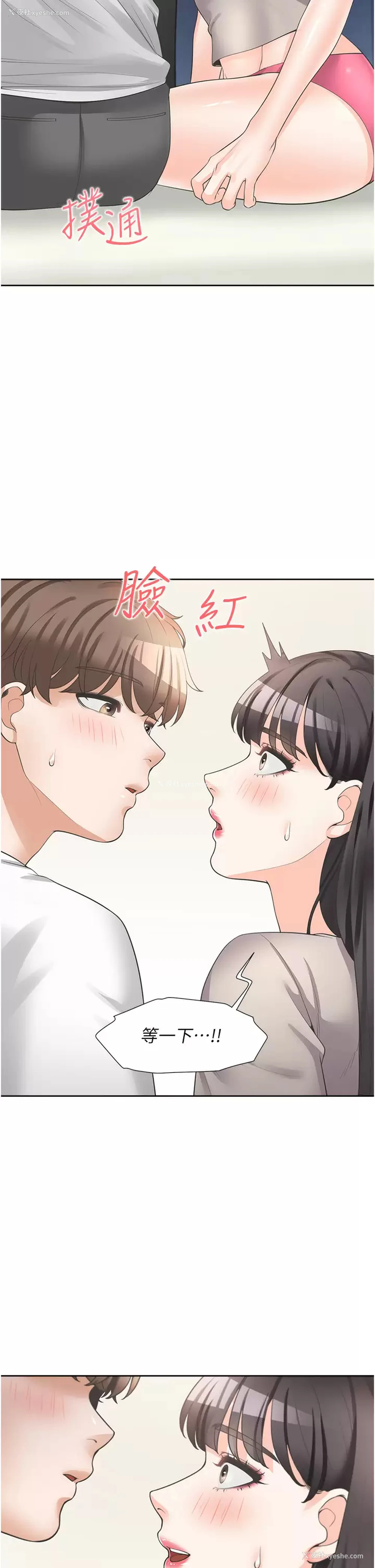 36P - 同居上下铺