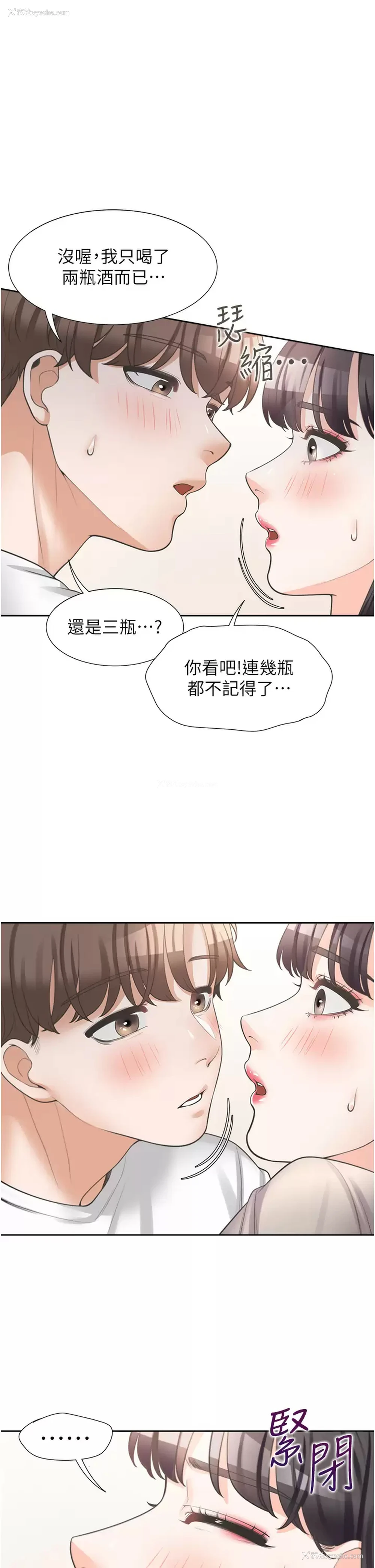38P - 同居上下铺
