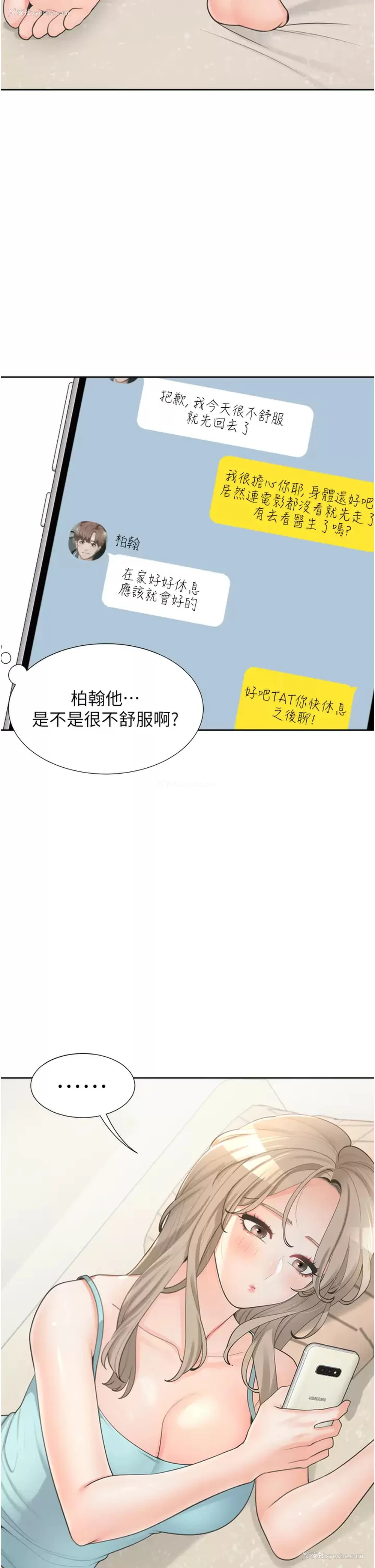 43P - 同居上下铺