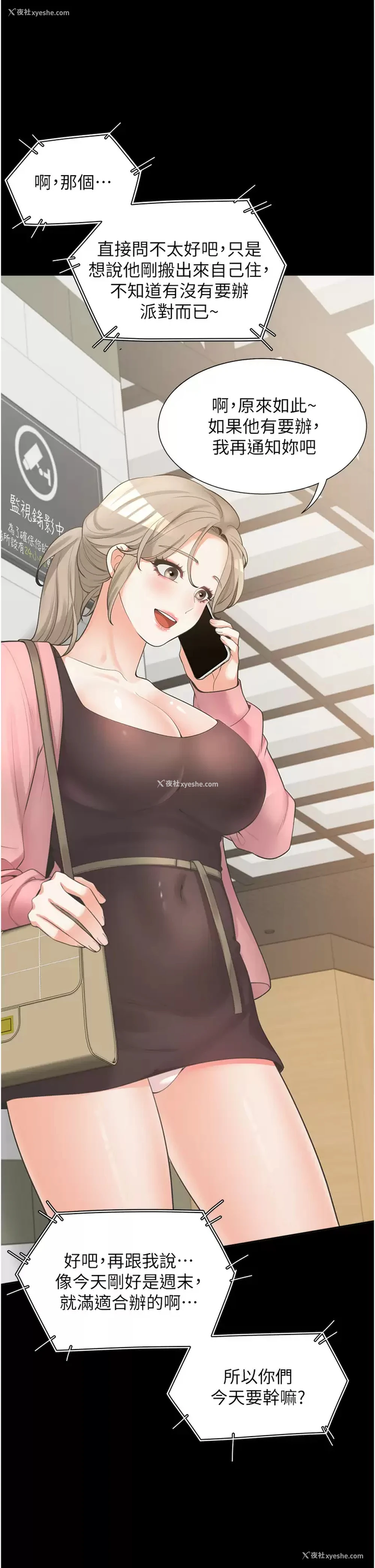 45P - 同居上下铺