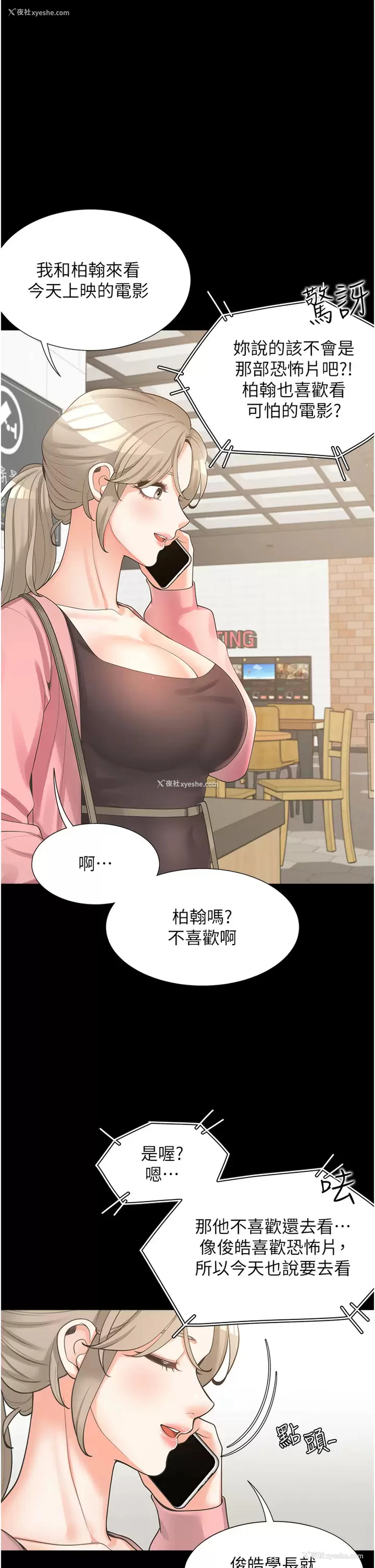 47P - 同居上下铺