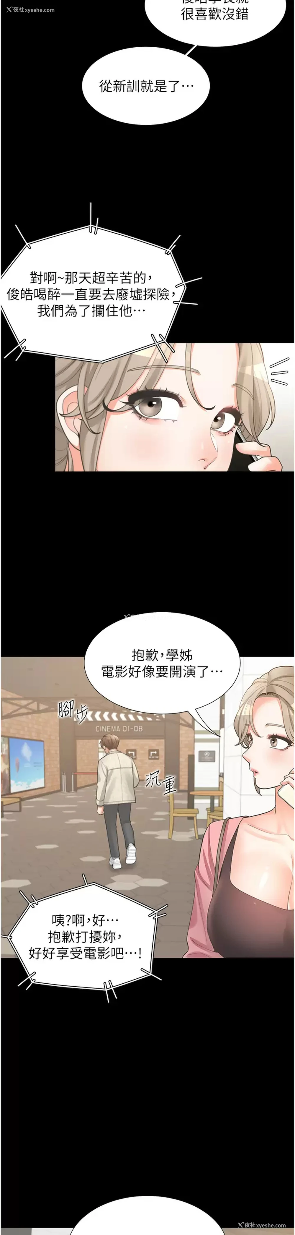 48P - 同居上下铺