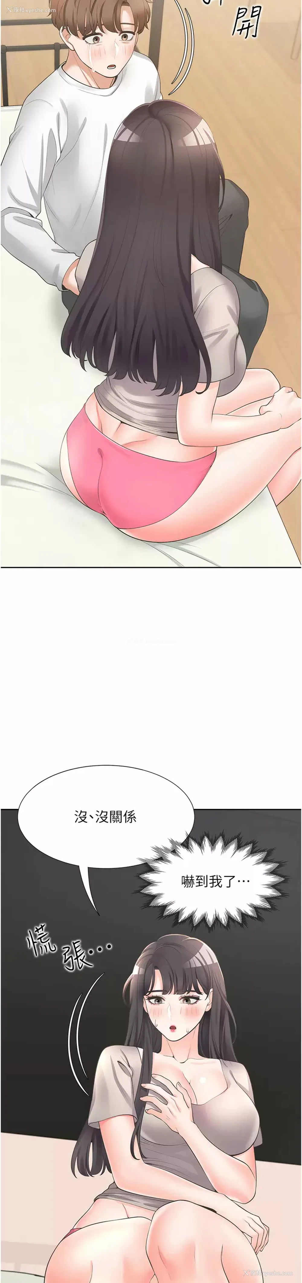 7P - 同居上下铺