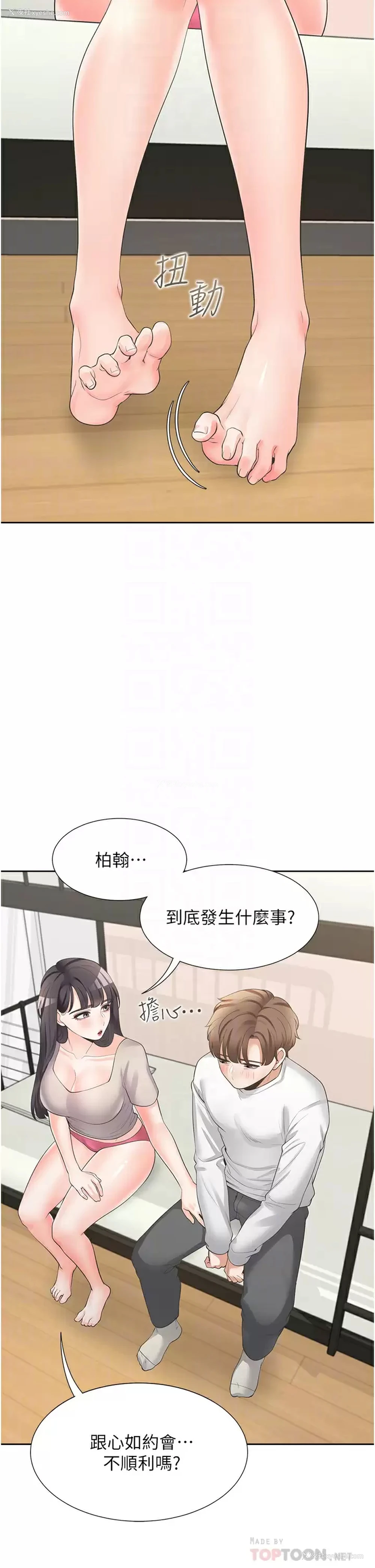 8P - 同居上下铺