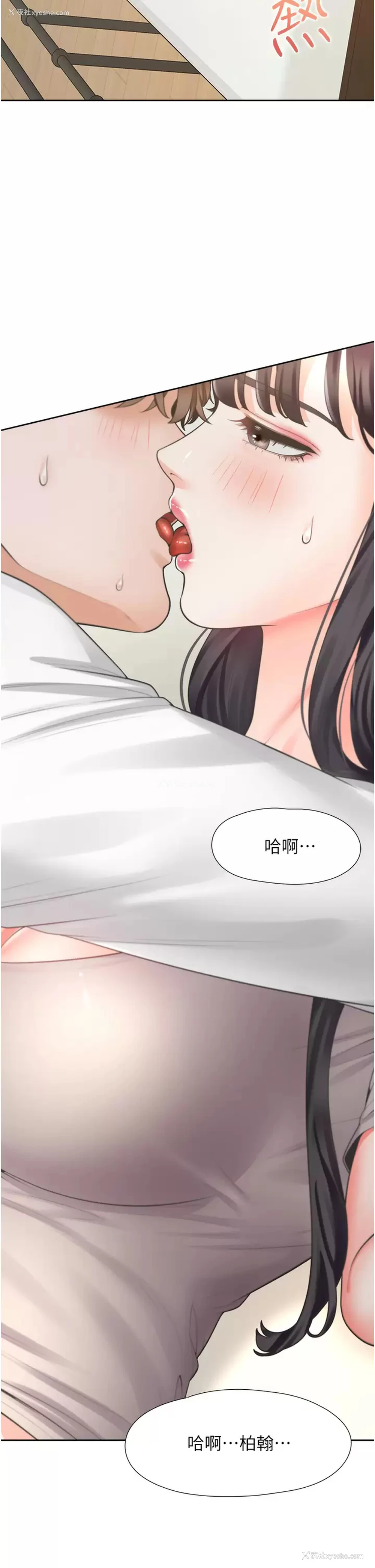 2P - 同居上下铺