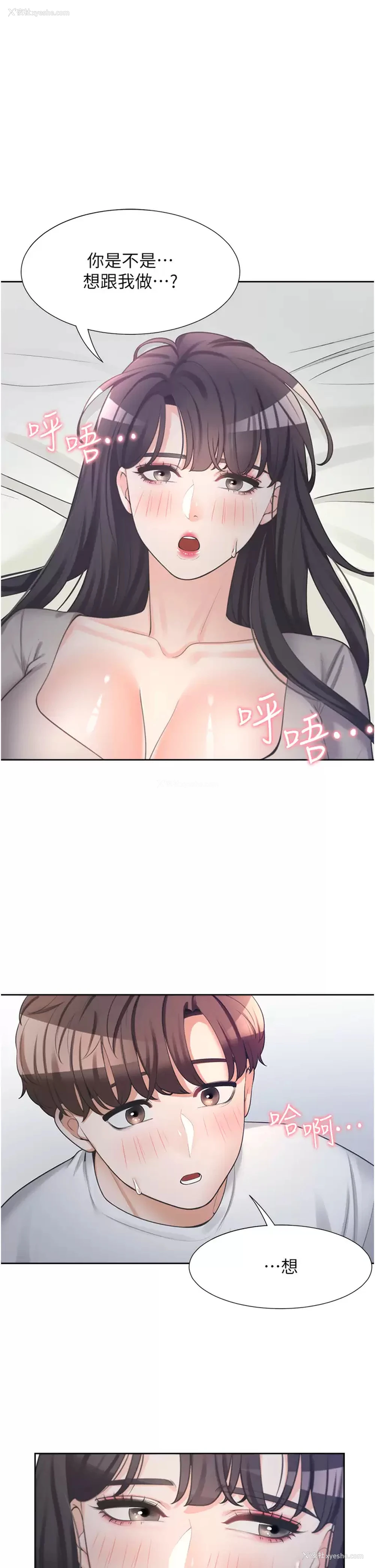 26P - 同居上下铺