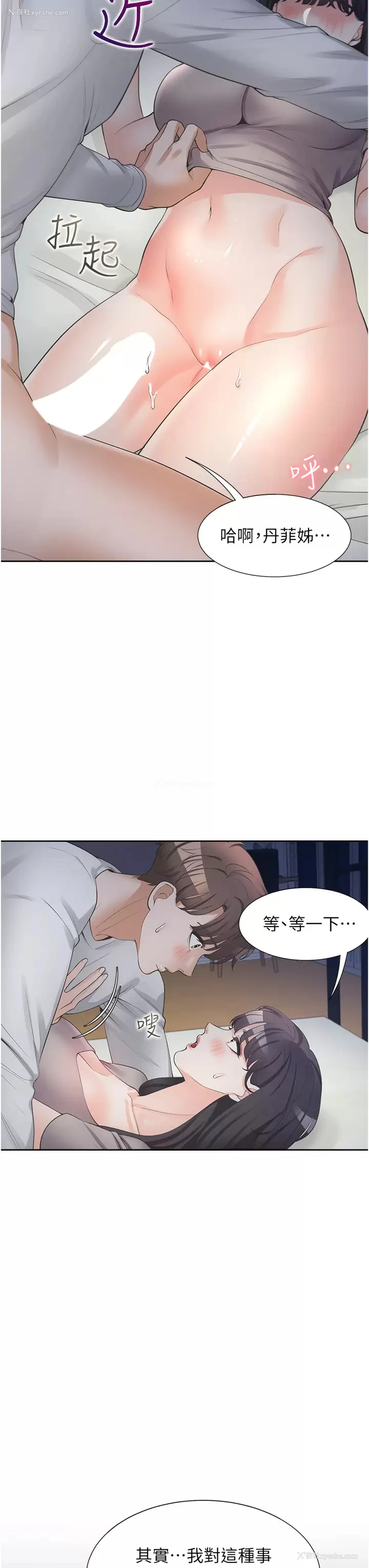 32P - 同居上下铺