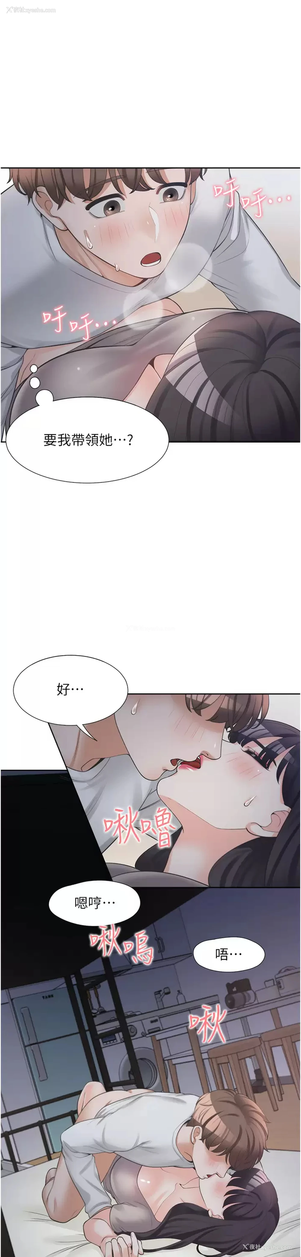 34P - 同居上下铺